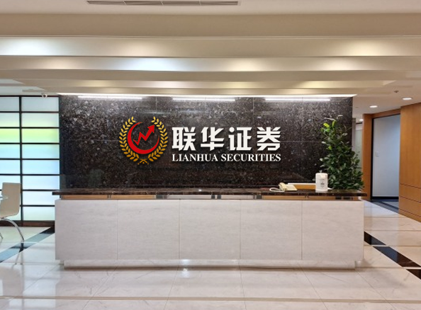 联华证券炒股_正规配资炒股_在线股票配资门户